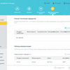 Безшовна домашня мережа Wi-Fi 6: огляд роутера TP-Link Archer AX23-135