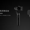 xiaomi-handheld-stabilizer-shouchiyuntai-0.jpg