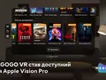 post_big/Megogo-Vision-Pro.jpg