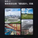 Meizu 22 smartphone image 13