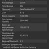 Обзор Oneplus Nord CE 5G: ядрён смартфон-141