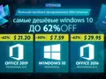 Лучшие скидки октября: Windows 10 Pro за $7.59 на Godeal24.com