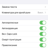 Обзор iPhone SE 2: самый продаваемый айфон 2020 года-59