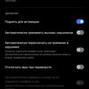 Обзор realme X3 SuperZoom: бюджетный флагман с камерой-перископом-254