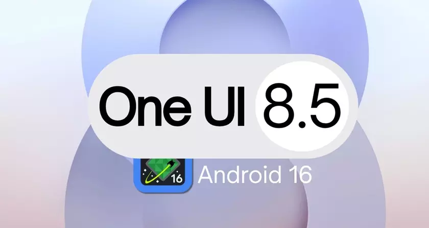Что ждет фанатов Samsung: Появился неофициальный постер One UI 8.5