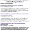 Обзор PocketBook 633 Color с экраном E-Ink Kaleido: всеядность в цвете-238