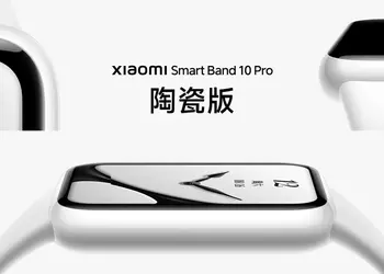 Xiaomi Band 10 Pro: алюминий, керамика и юбилейная попытка выглядеть премиальным