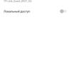 Безшовна домашня мережа Wi-Fi 6: огляд роутера TP-Link Archer AX23-96