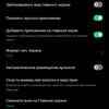 Обзор OPPO Reno4 Pro: расплата за быструю зарядку-243
