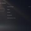 Обзор PlayStation 5: купи меня, если сможешь-271