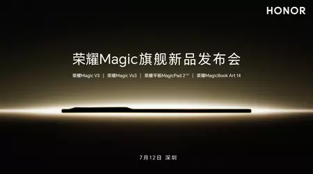 Не тільки Magic V3: Honor 12 липня також представить Magic Vs3, MagicPad 2 і MagicBook Art 14