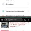 Обзор realme 6i: недорогой смартфон с большой батареей и NFC-247