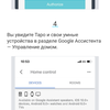 Огляд TP-Link Tapo C100: Wi-Fi-камера для відеоспостереження за будинком-100