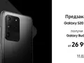 Видео 8К и 100-кратный зум в смартфонах Samsung Galaxy S20