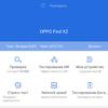 Обзор OPPO Find X2: фантастический экран и максимум производительности-114