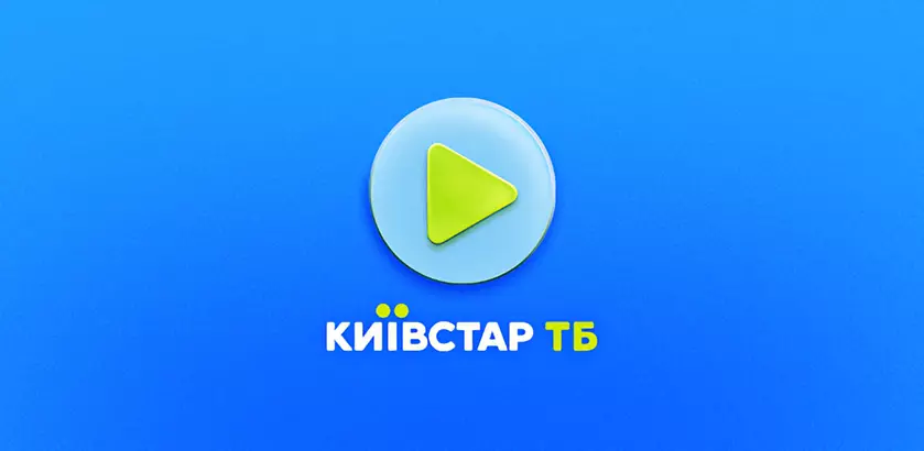 В «Київстар ТБ» можно бесплатно смотреть ТВ, фильмы и сериалы