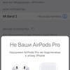 Обзор AirPods Pro: белое безмолвие-21