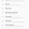 Screenshot_20181024-114208_Settings.jpg