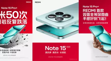Офіційно підтверджена дата релізу Note 15 Pro+ — що відомо