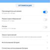 Обзор Huawei P30 Pro: прибор ночного видения-210