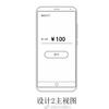 meizu patent fingerprit sensor 1.JPG