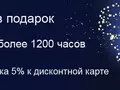 Интернет-магазин DEKA предложил своим клиентам новогодние скидки