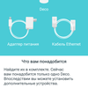Огляд TP-Link Deco E3: найпростіший спосіб поліпшити Wi-Fi вдома-46