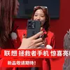 Thumbnail of leak of the new Lenovo Legion device