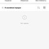 Screenshot_2018-03-20-12-21-20-163_com.miui.player.png
