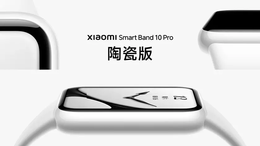 Новый фитнес-браслет Xiaomi Band 10 Pro