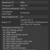 Screenshot_20181205_211344_com.finalwire.aida64.jpg