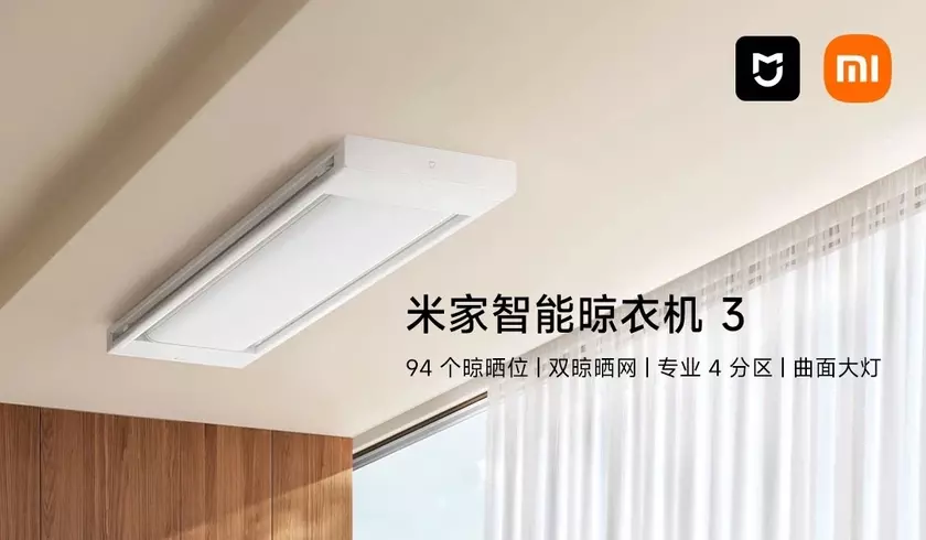 Умная сушилка Xiaomi Mijia 3 с подсветкой