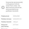 Огляд смартфона Oneplus Nord 2: зарядка за 35 хвилин і найкраща камера в своєму класі-111