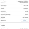 Screenshot_2018-03-14-21-24-16-093_com.antutu.ABenchMark.png