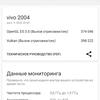 Обзор смартфона vivo X50: универсальная квадрокамера и AMOLED-дисплей на 90 Гц-136