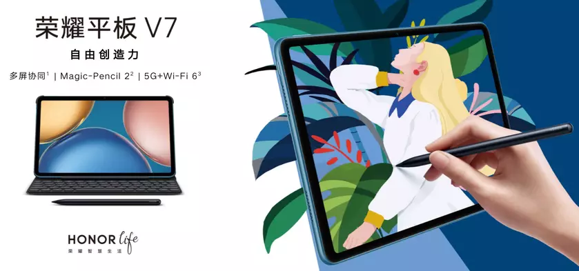 Анонсирован планшет Honor Tab V7 – Dimensity 900T, экран 90 Гц и ёмкий аккумулятор по цене от $310