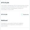 Обзор Wi-Fi роутера TP-Link Archer C80: новое поколение бестселлеров-107