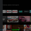 Огляд Philips 50PUS7334: «заряджений» 4K-телевізор серії Performance на Android TV-98