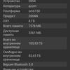Обзор смартфона vivo X50: универсальная квадрокамера и AMOLED-дисплей на 90 Гц-138