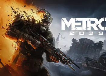 Metro 2039 выйдет 4 февраля — украинский шутер получил новый трейлер на шоу State of Play