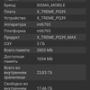 Огляд Sigma Mobile X-treme PQ39 MAX: сучасний захищений батарейкофон-103