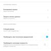 Screenshot_2018-09-09-09-14-45-186_com.android.settings.png