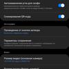 Обзор Samsung Galaxy Z Flip: раскладушки возвращаются с гибкими дисплеями-268