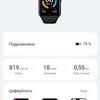 Обзор Honor Band 6: я знаю как вы спали прошлой ночью-39