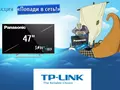 post_big/tp-link2_1.jpg