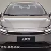 Thumbnail: Updated front bumper of FAW Toyota Corolla