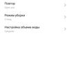Dreame Bot L10 Pro: універсальний робот-пилосос для розумного будинку-110