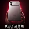 Миниатюра даты запуска Redmi K90 Ultra