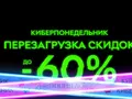 post_big/Cybermonday-ua-m_1Jb6wV0.jpg