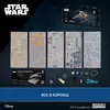 Винищувач X-Wing Люка Скайвокера